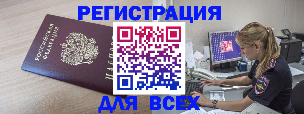 прописка регистрация в Малоярославце
