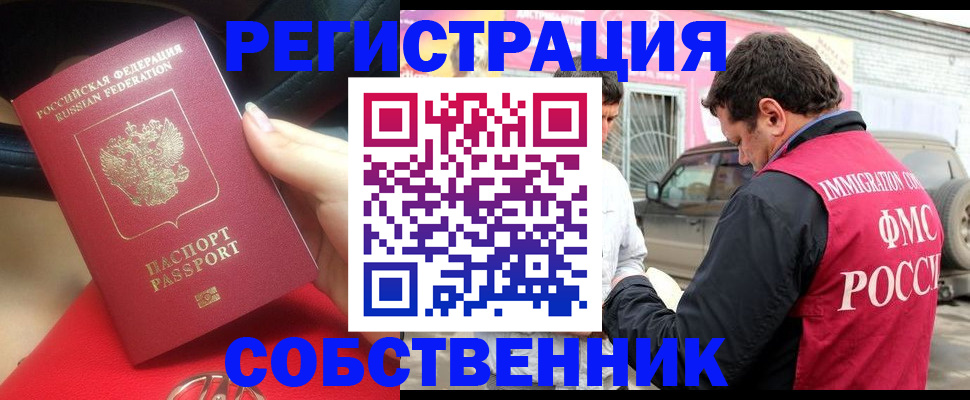 прописка для школы в Малоярославце