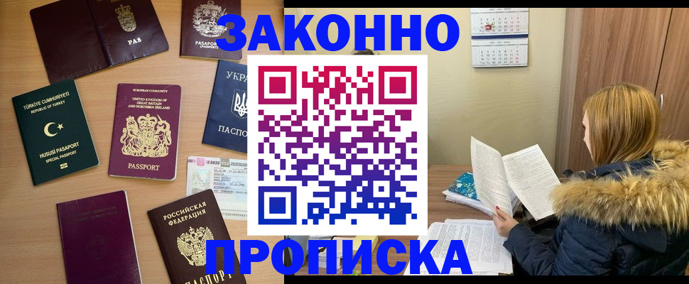 прописка ребенка в Малоярославце