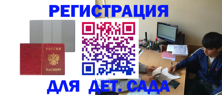 временная регистрация собственник в Малоярославце