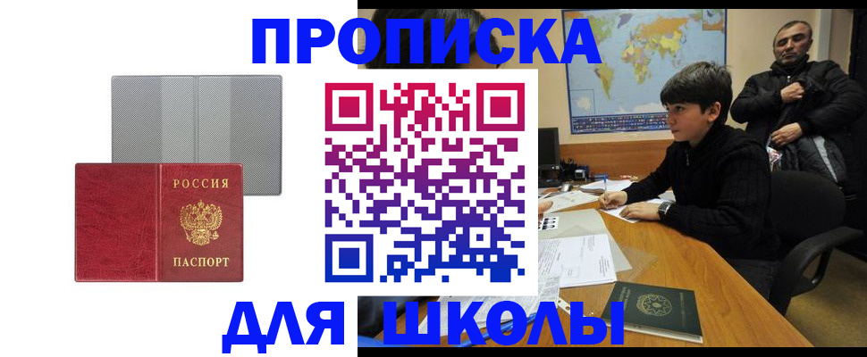 временная регистрация купить в Малоярославце