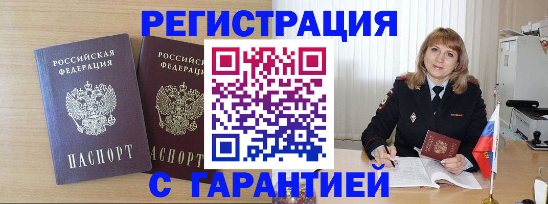 временная регистрация недорого в Малоярославце